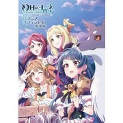 幻日のヨハネ -SUNSHINE in the MIRROR- TVアニメオフィシャルBOOK（KADOKAWA） [電子書籍]