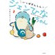 いっぽぜんしん！ジェンひなちゃん（KADOKAWA） [電子書籍]