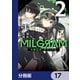 MILGRAM 実験監獄と看守の少女【分冊版】 17（KADOKAWA） [電子書籍]