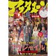 アフタヌーン 2024年4月号 （2024年2月24日発売）（講談社） [電子書籍]