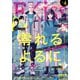 EKiss 2024年4月号 （2024年2月24日発売）（講談社） [電子書籍]
