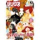 月刊少年シリウス 2024年4月号 （2024年2月26日発売）（講談社） [電子書籍]