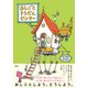 おしごとそうだんセンター（集英社） [電子書籍]