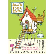 おしごとそうだんセンター（集英社） [電子書籍]