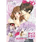 Cheese！【電子版特典付き】 2024年4月号（2024年2月24日発売）（小学館） [電子書籍]