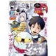月刊 ！ スピリッツ 2024年4月号（2024年2月27日発売号）（小学館） [電子書籍]