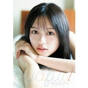 絵森彩1st写真集 ayaful！（主婦の友社） [電子書籍]