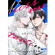 Kiss me tasting ～Kiss me crying 3 番外編～（リブレ） [電子書籍]