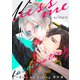 Kiss me fascinating ～Kiss me crying 番外編～（リブレ） [電子書籍]