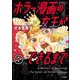 ホラー漫画の女王ができるまで（分冊版） 【第1話】（ぶんか社） [電子書籍]