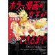 ホラー漫画の女王ができるまで（分冊版） 【第3話】（ぶんか社） [電子書籍]