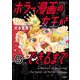 ホラー漫画の女王ができるまで（分冊版） 【第5話】（ぶんか社） [電子書籍]
