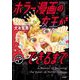 ホラー漫画の女王ができるまで（分冊版） 【第7話】（ぶんか社） [電子書籍]