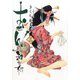 おせん 和な女 （三） 【電子限定おまけ付き】（幻冬舎コミックス） [電子書籍]