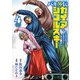 バキ外伝 ガイアとシコルスキー ～ときどきノムラ 二人だけど三人暮らし～ 4（秋田書店） [電子書籍]