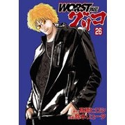 WORST外伝 グリコ 26（秋田書店） [電子書籍]