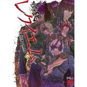聖闘士星矢EPISODE.Gレクイエム 6（秋田書店） [電子書籍]