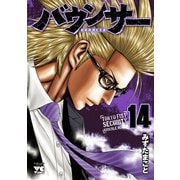 バウンサー 14（秋田書店） [電子書籍]