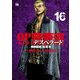 QP 我妻涼 ～Desperado～ 16（秋田書店） [電子書籍]