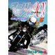 オーバーレブ！90's―音速の美少女たち― 5（秋田書店） [電子書籍]