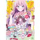 僕はお姉ちゃんのおもちゃ 1（秋田書店） [電子書籍]