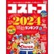 晋遊舎ムック コストコ the Best 2024（晋遊舎） [電子書籍]