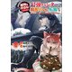 魔物を狩るなと言われた最強ハンター、料理ギルドに転職する～好待遇な上においしいものまで食べれて幸せです～4 （ノヴァコミックス）（一二三書房） [電子書籍]