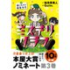 放課後ミステリクラブ 3 動くカメの銅像事件（ライツ社） [電子書籍]