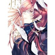 煌めき ―吉良いと短編集―（ナンバーナイン） [電子書籍]