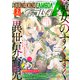 ヤングキングラムダ22号（少年画報社） [電子書籍]