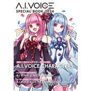 A.I.VOICE SPECIAL BOOK 2024（KADOKAWA） [電子書籍]