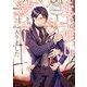 モブなのに推しから愛されルートに入りました（KADOKAWA） [電子書籍]