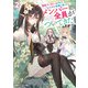 勇者パーティーをクビになったので故郷に帰ったら、メンバー全員がついてきたんだが2【電子特別版】（KADOKAWA） [電子書籍]
