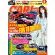 CARトップ（カートップ） 2024年4月号（交通タイムス社） [電子書籍]