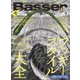 Basser（バサー） 2024年4月号（つり人社） [電子書籍]