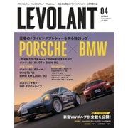 ル・ボラン（LE VOLANT） 2024年4月号（ネコ・パブリッシング） [電子書籍]