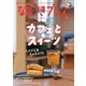 ながさきPRESS（ながさきプレス） 544（ながさきプレス） [電子書籍]
