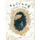 さんごいろの雲（講談社） [電子書籍]