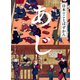 日本のことばずかん あじ（講談社） [電子書籍]