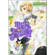 リトル・バタフライ（分冊版） 【第2話】（海王社） [電子書籍]