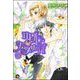 リトル・バタフライ（分冊版） 【第5話】（海王社） [電子書籍]