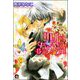 リトル・バタフライ（分冊版） 【第15話】（海王社） [電子書籍]