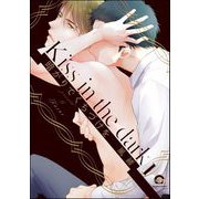 暗がりでくちづけを（分冊版） 【第1話】（海王社） [電子書籍]