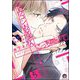 ブラコンお兄さん、こっち向いて（分冊版） 【第5話】（海王社） [電子書籍]