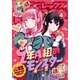 Comic REX （コミック レックス） 2024年4月号（一迅社） [電子書籍]