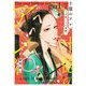十億のアレ。～吉原いちの花魁～【描き下ろしおまけ付き特装版】 7（ソルマーレ編集部） [電子書籍]