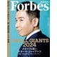 ForbesJapan  2024年4月号（リンクタイズ） [電子書籍]