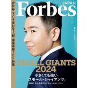 ForbesJapan  2024年4月号（リンクタイズ） [電子書籍]