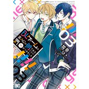 BLゲームの主人公の弟であることに気がつきました 3（KADOKAWA） [電子書籍]