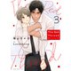 The Red Thread 3【電子特典付き】（KADOKAWA） [電子書籍]
